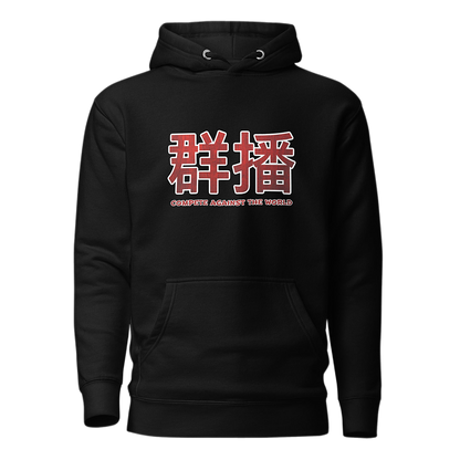 Oriental Soft Style Mass Cast Hoodie