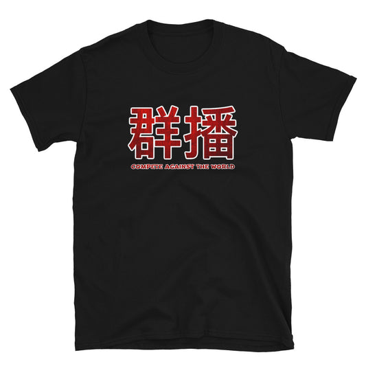 Mass Cast Oriental Tee - Mass Cast