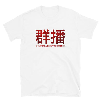 Mass Cast Oriental Tee - Mass Cast